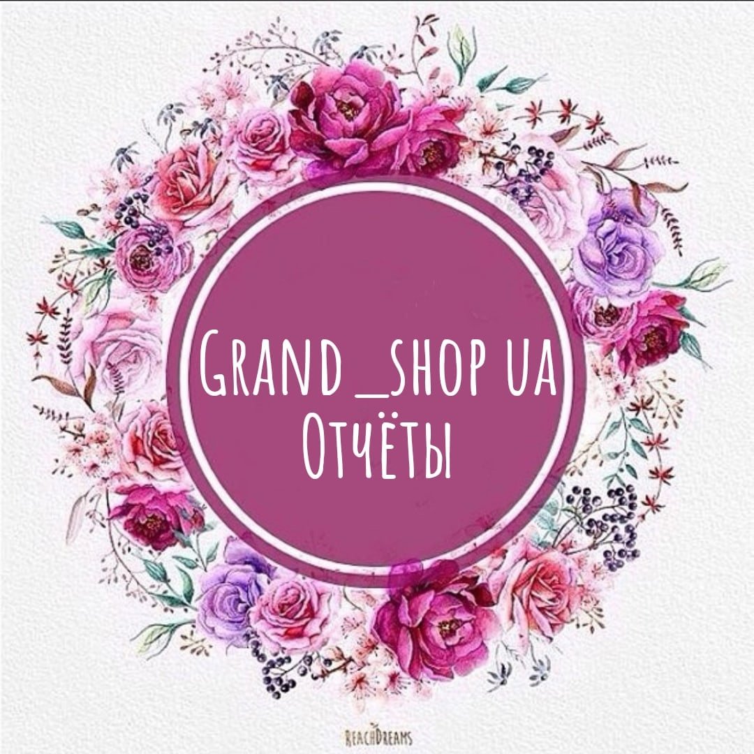 Завтра новое поступление товара