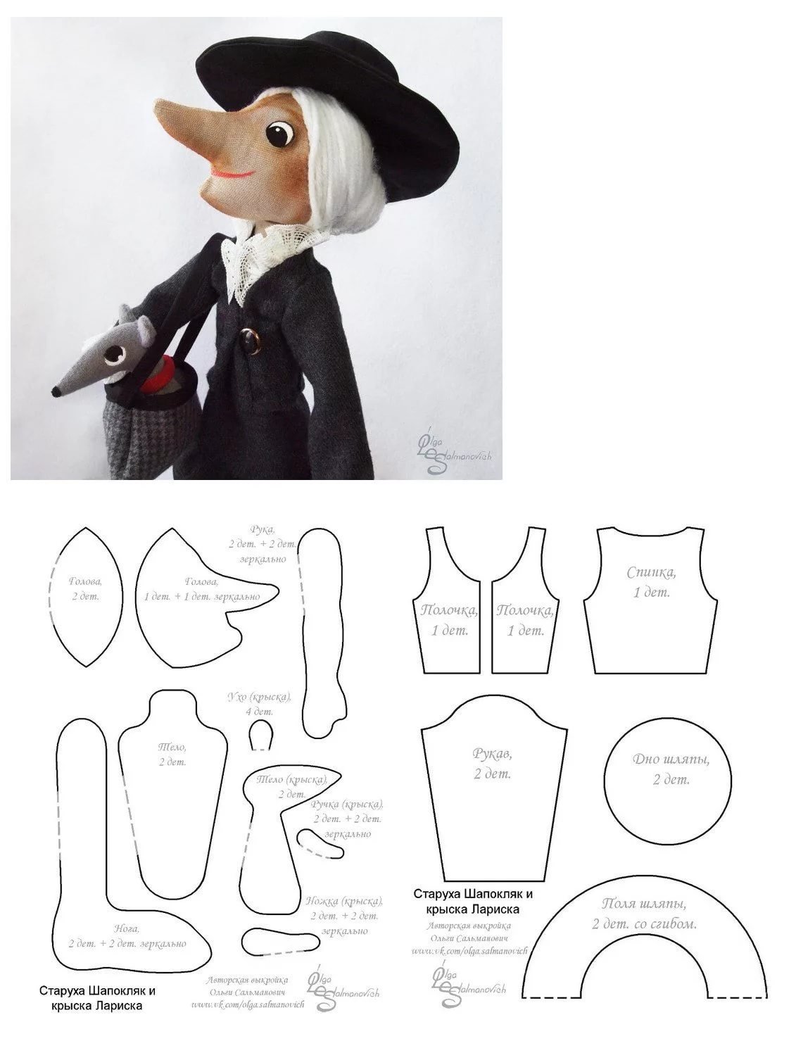 Крокодил Гена и старуха Шапокляк