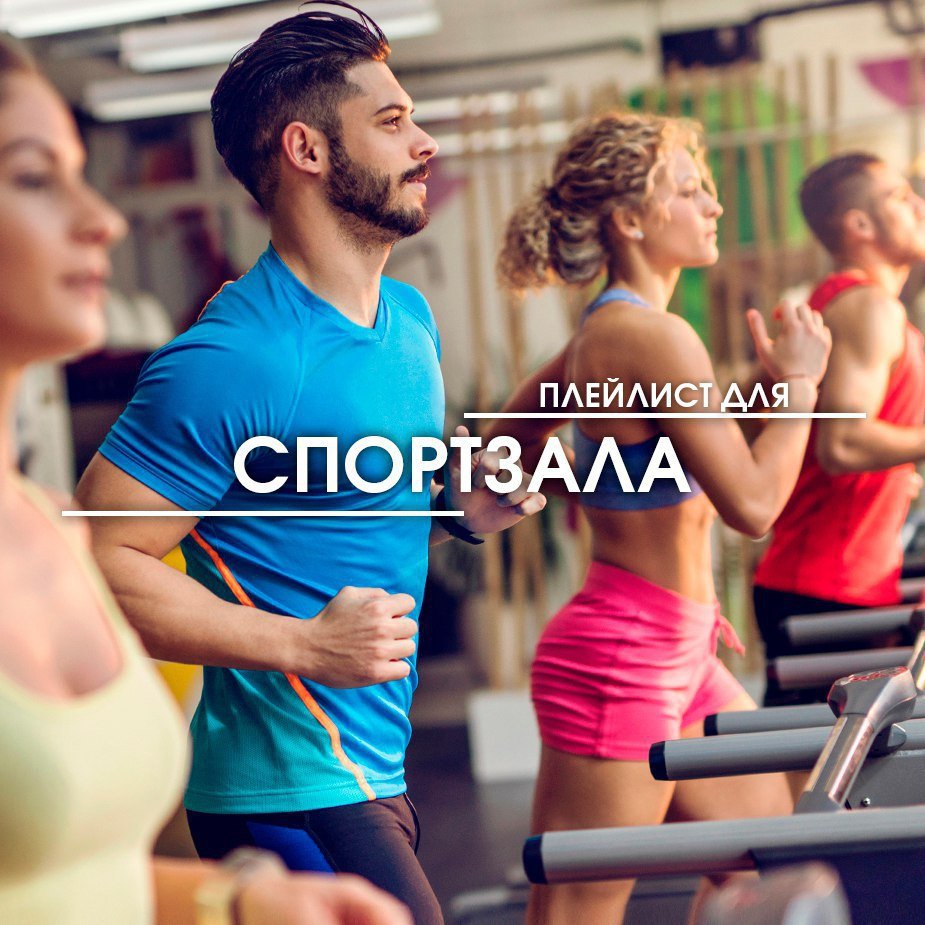 Занятия в спортзале