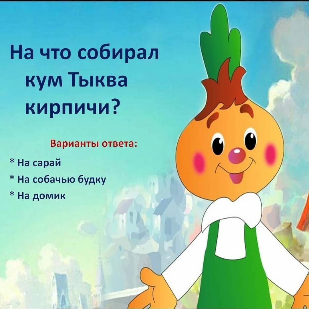 Раскраски для детей Чипполино