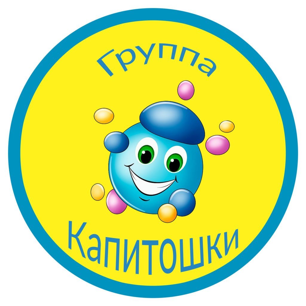 Группа Капитошка