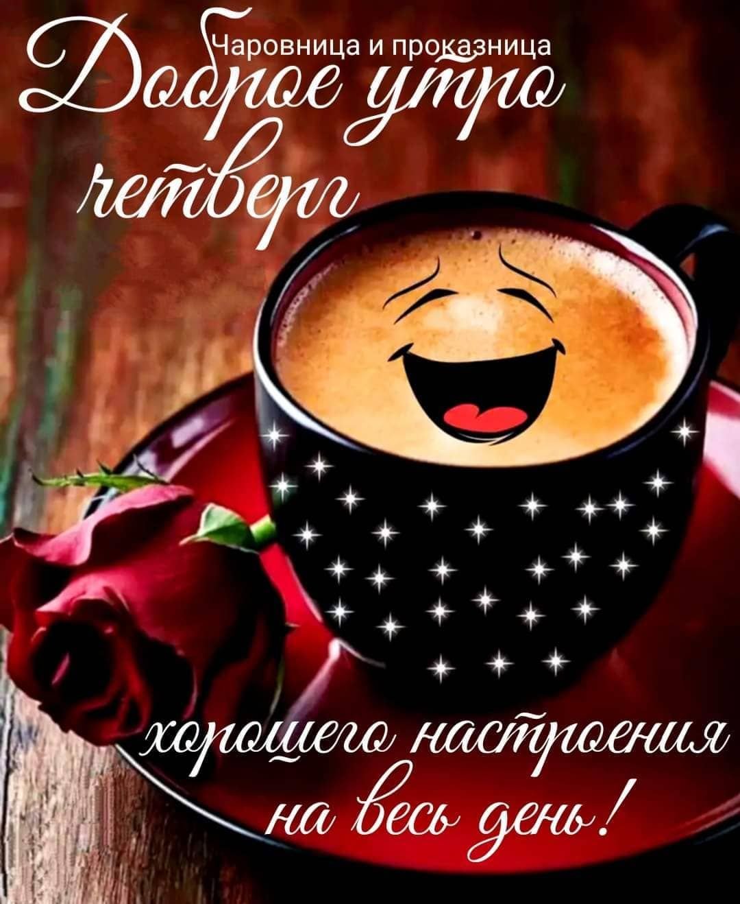 Чашечка кофе с улыбкой