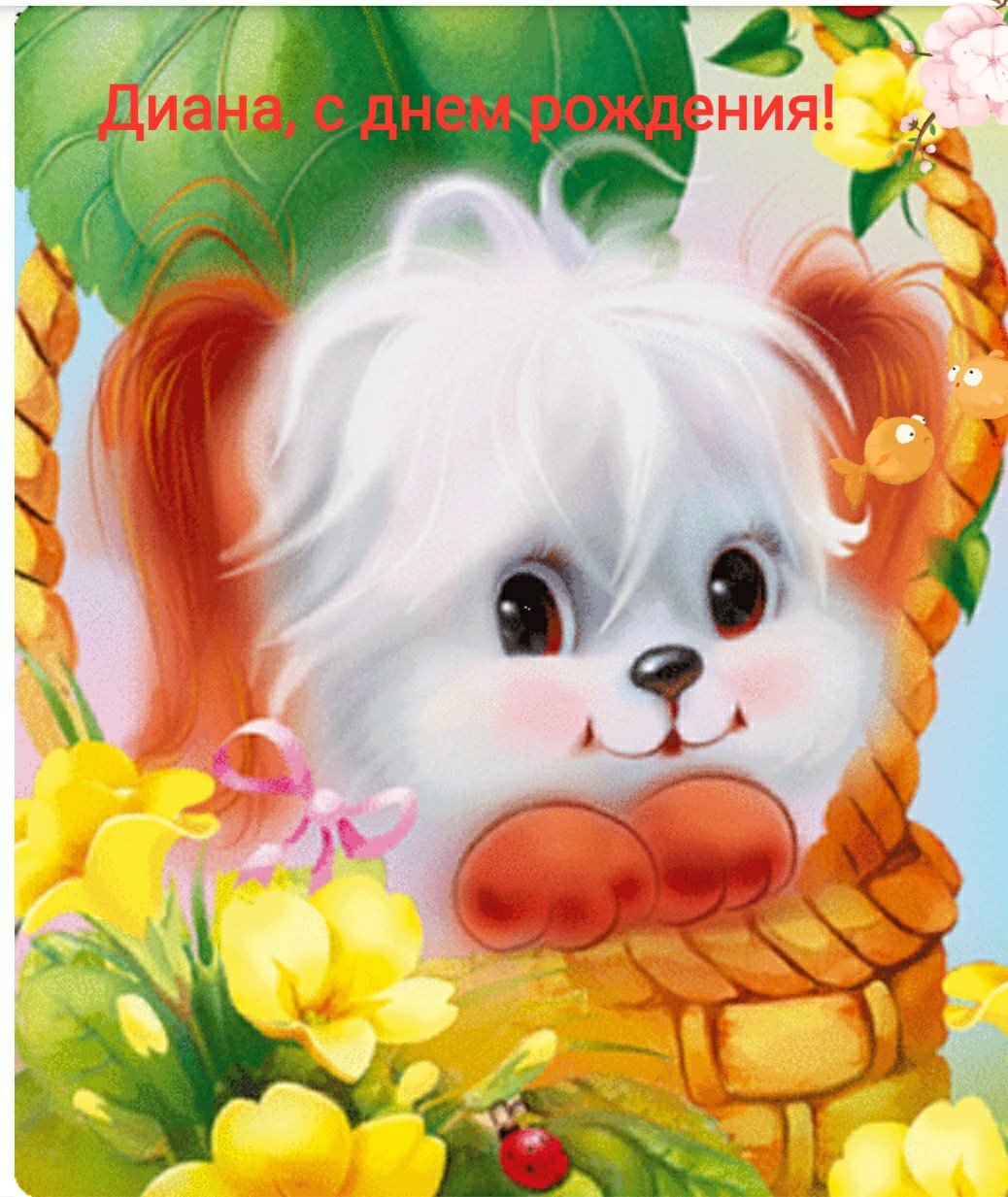 Красочные открытки для детей