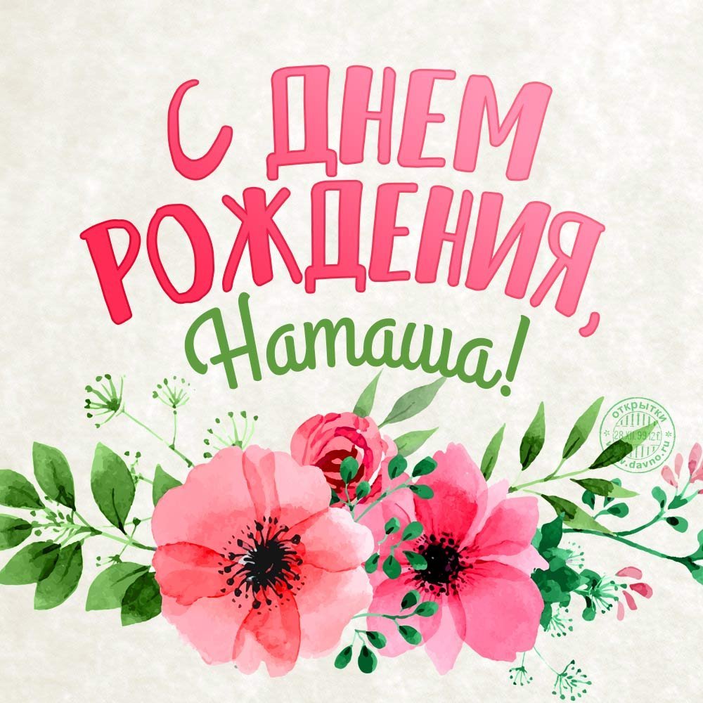 Поздравления с днём рождения