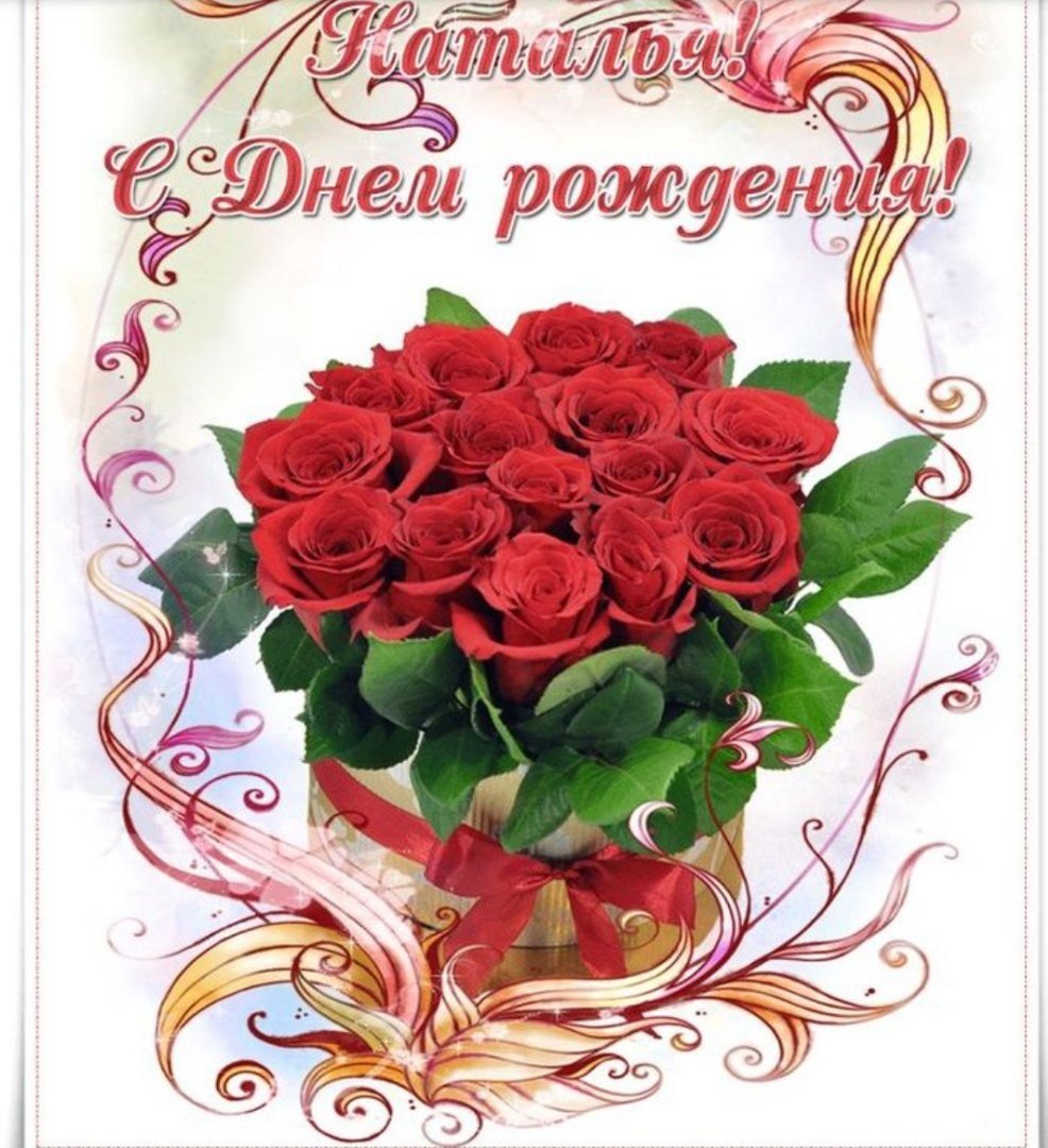 Поздравления с днём рождения женщине с маками