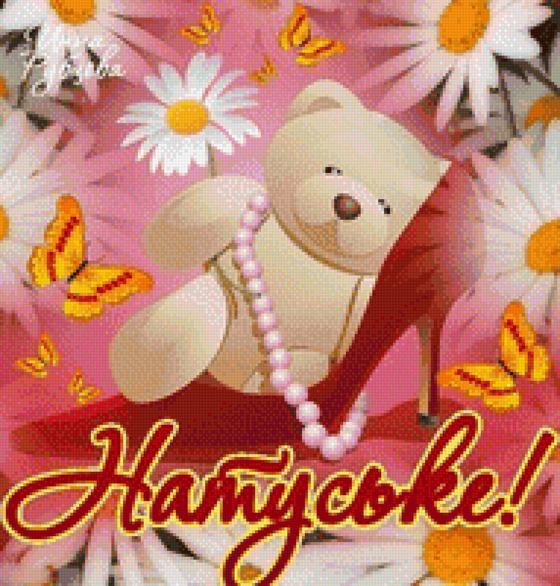 Happy Birthday картинки