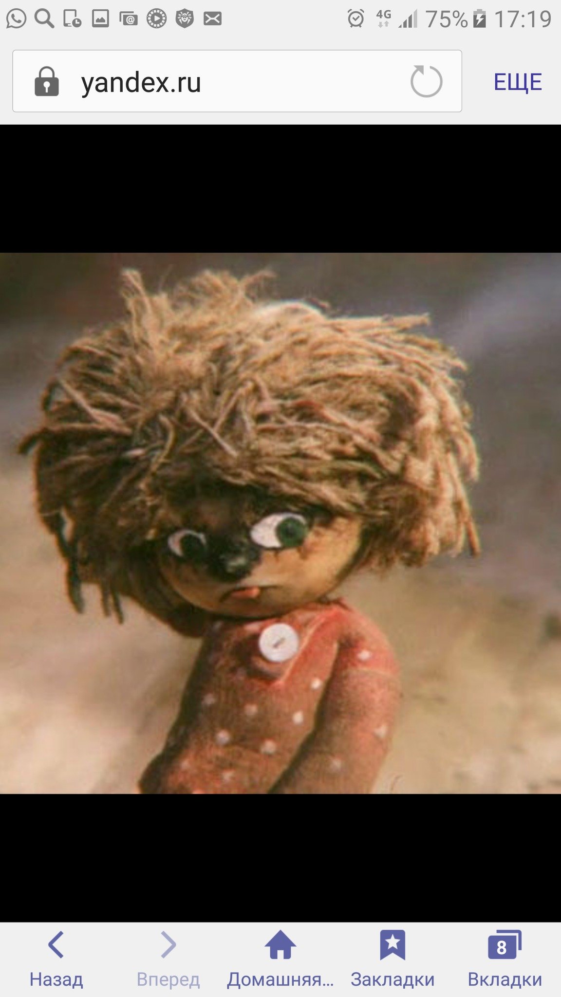 Домовенок Кузя домовитый