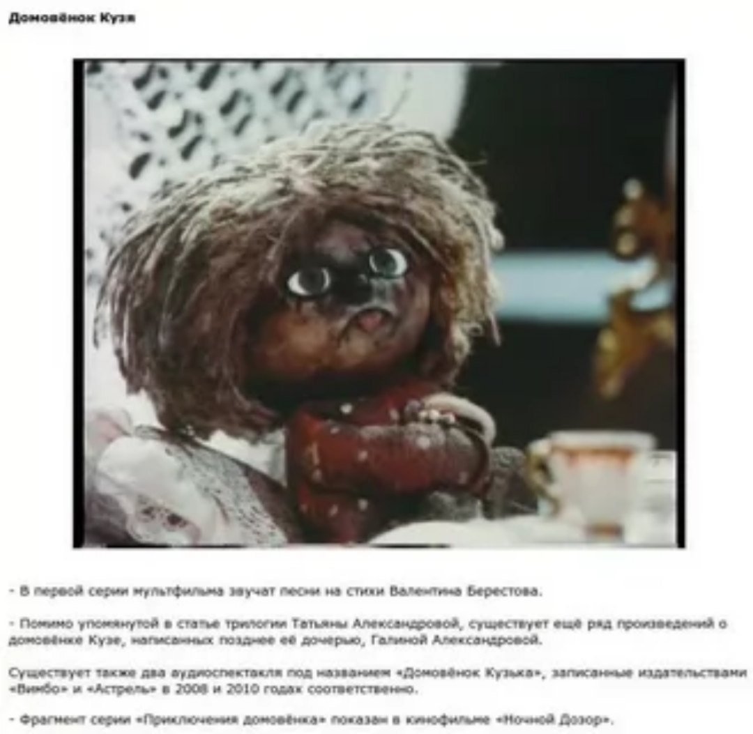 Домовенок Кузя Союзмультфильм