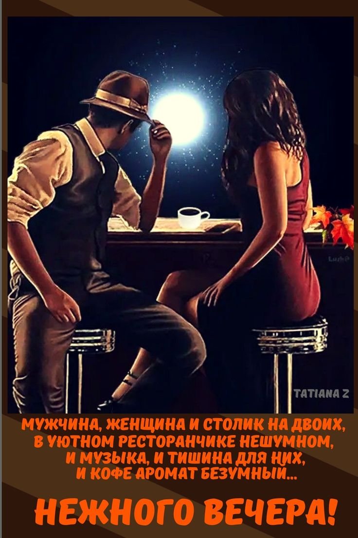 Мужчина и женщина в баре