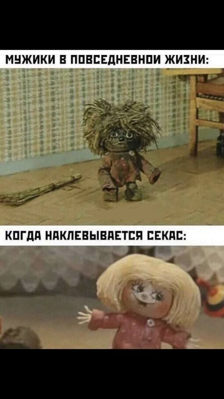 Мемы с домовенком Кузей