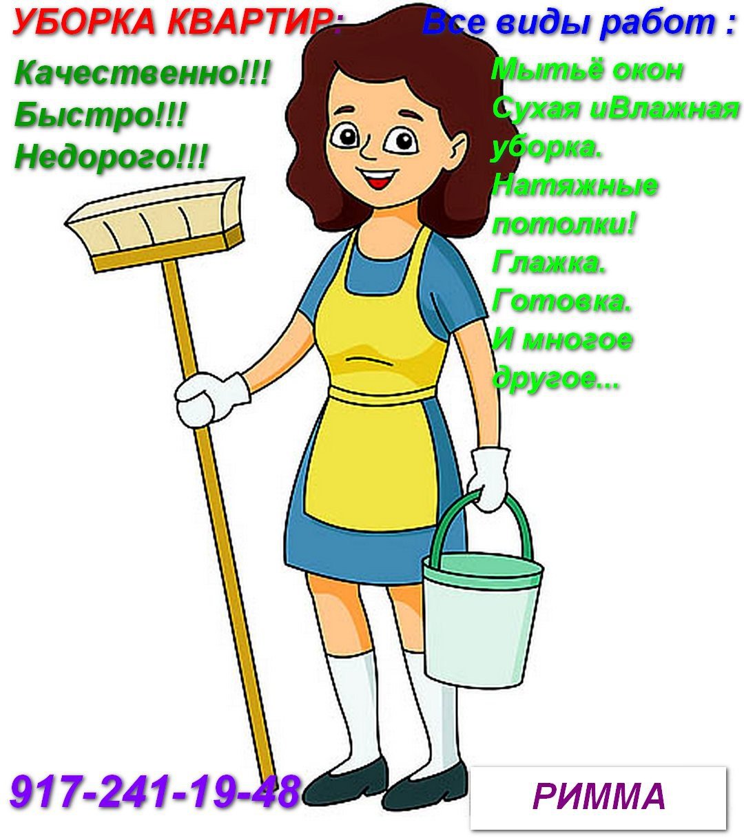 Клининговые средства для уборки