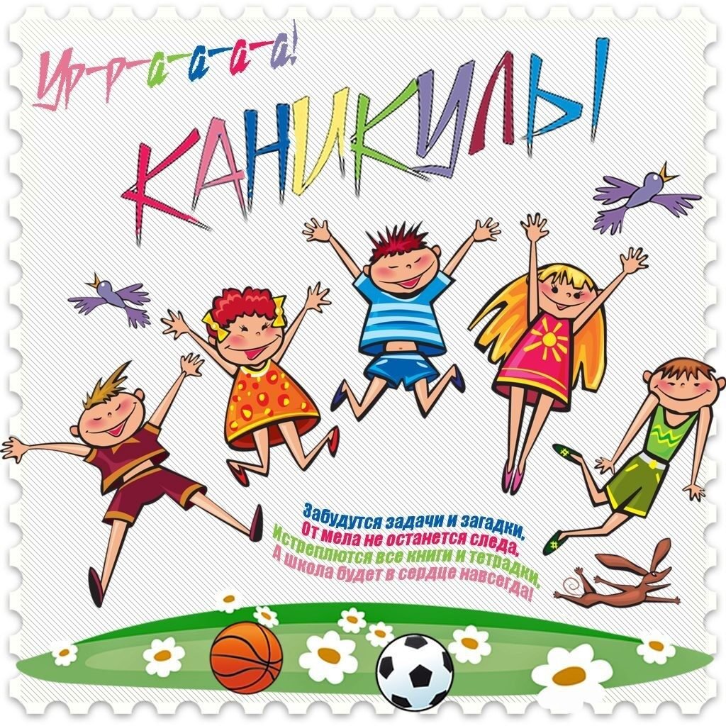 Ура пятница