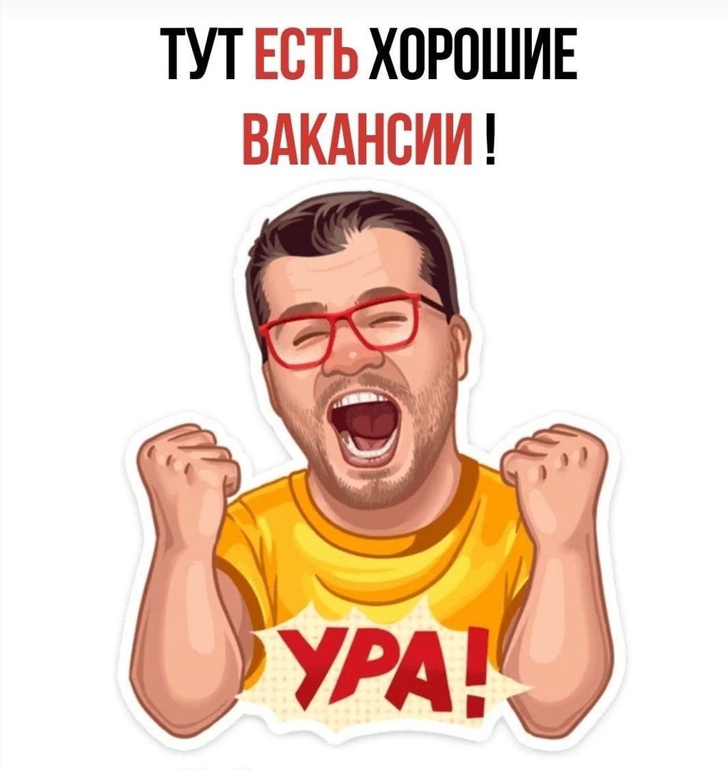 Гомер симпсон радуется