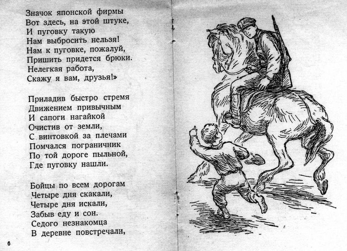 Коричневая Пуговка валялась на дороге текст