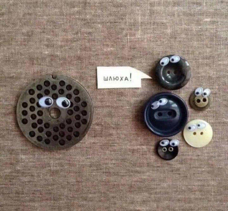 Коричневая пуговка веселые картинки