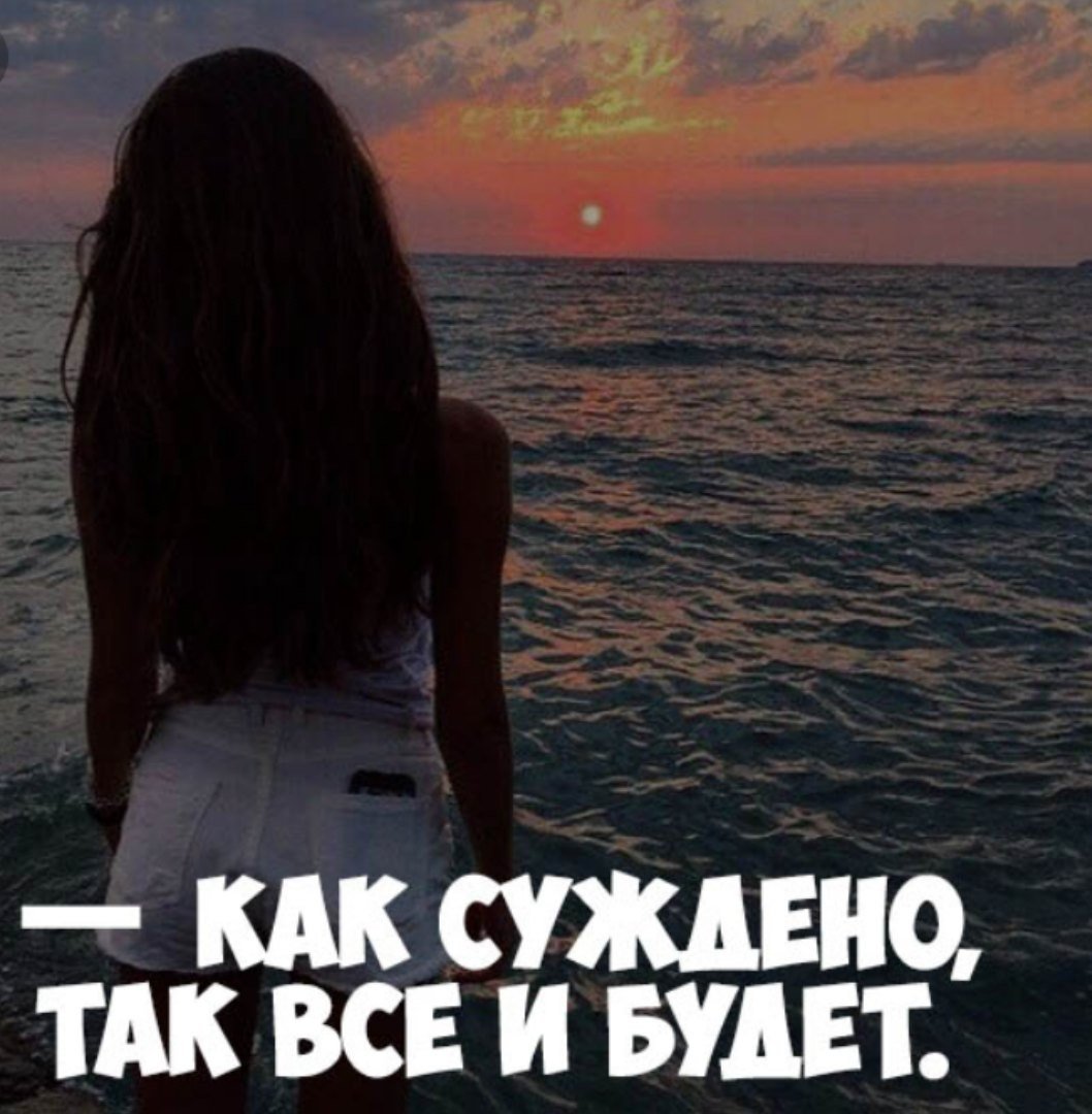 Красивые цитаты на аватарку