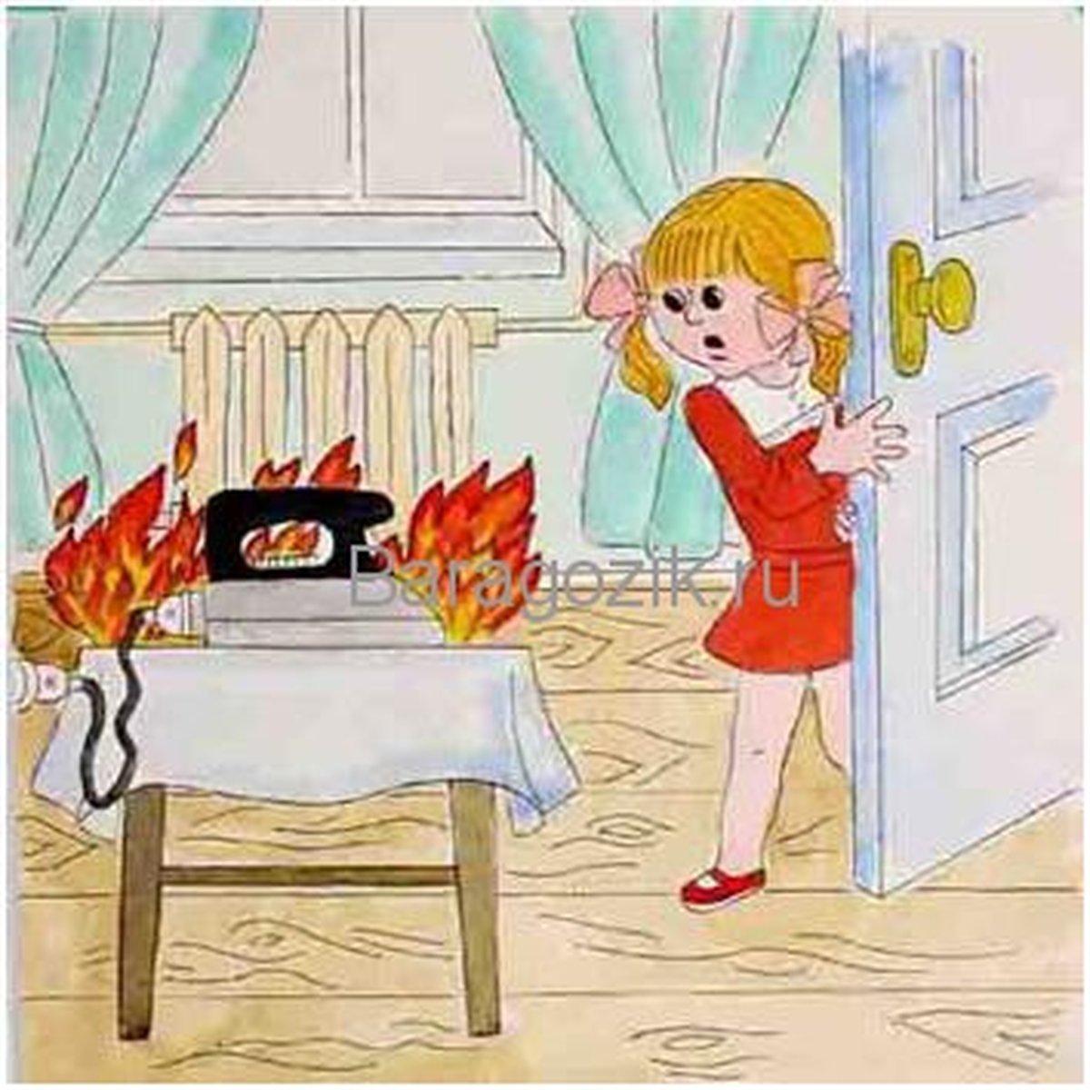 Огонь опасная ситуация