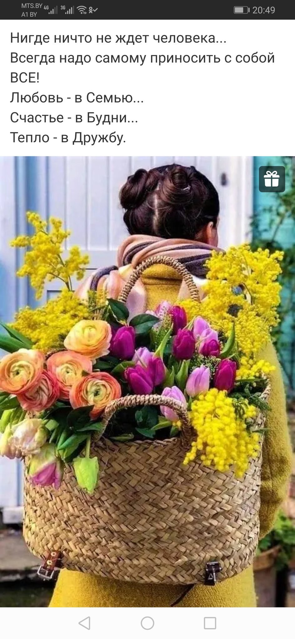 Охапка цветов