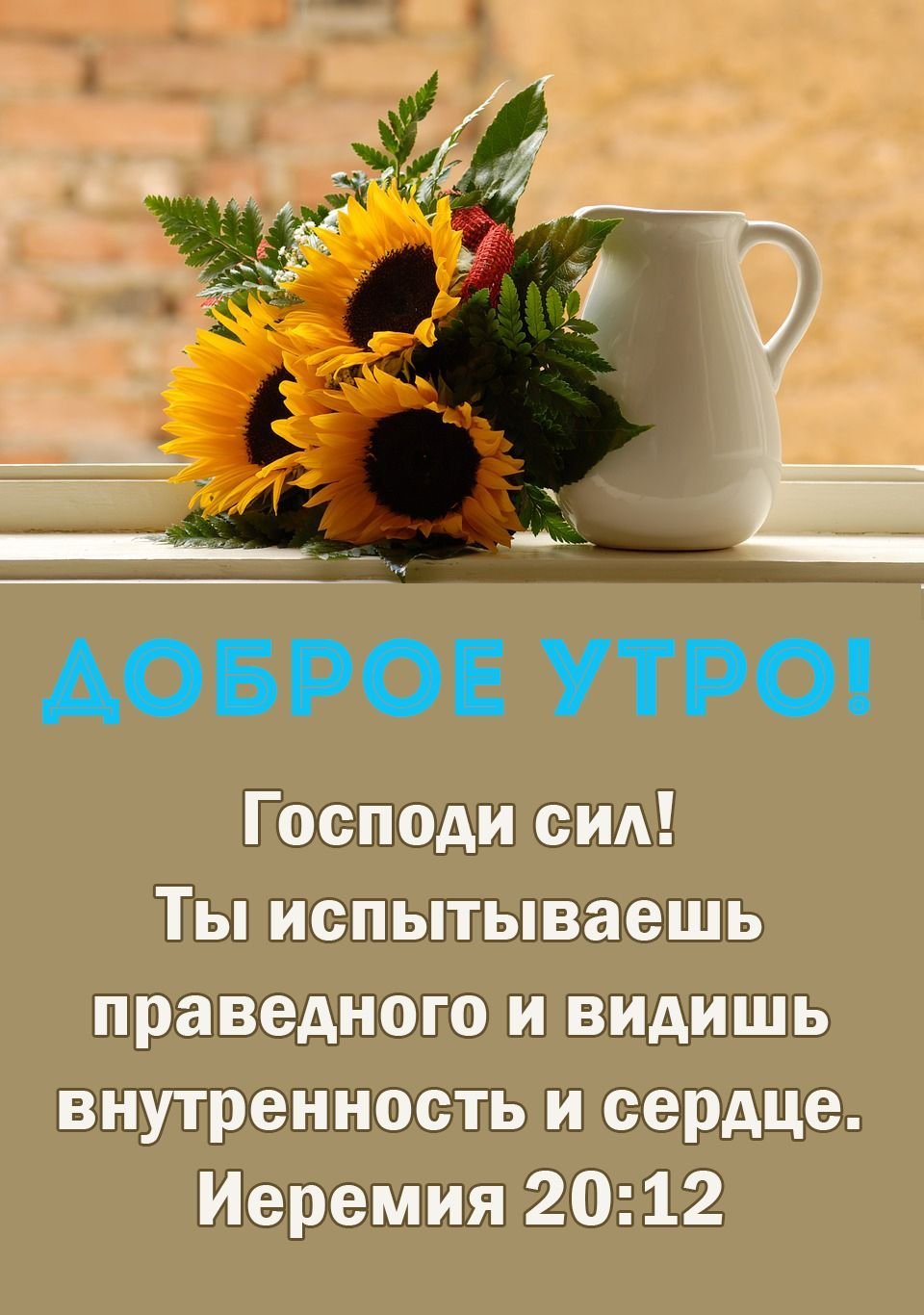 С добрым утром пожелания философские