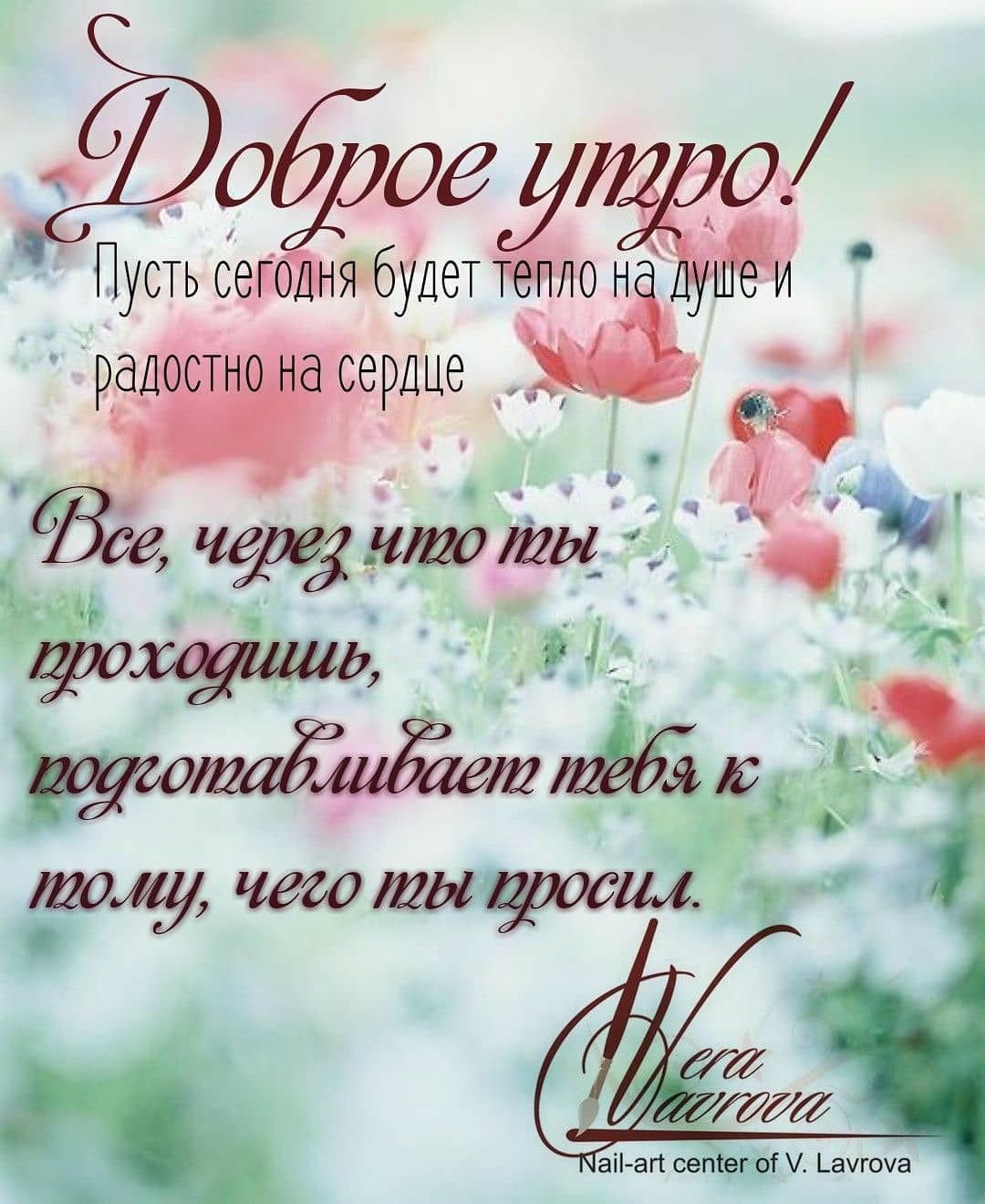 Доброе утро цитаты