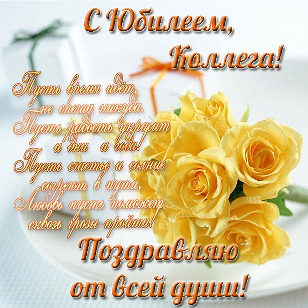 Поздравления с днём рождения