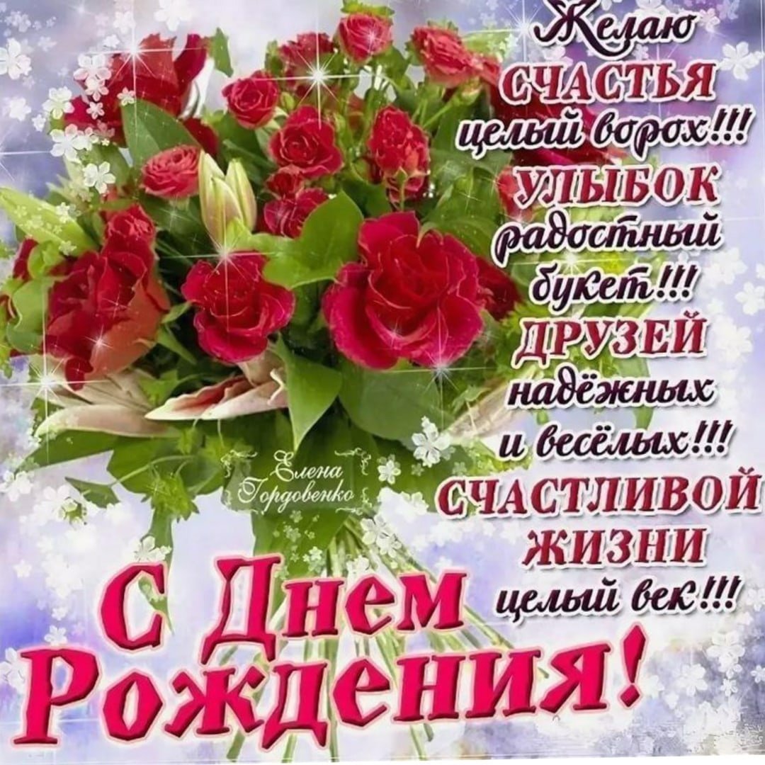 Поздравления с днём рождения Наталье