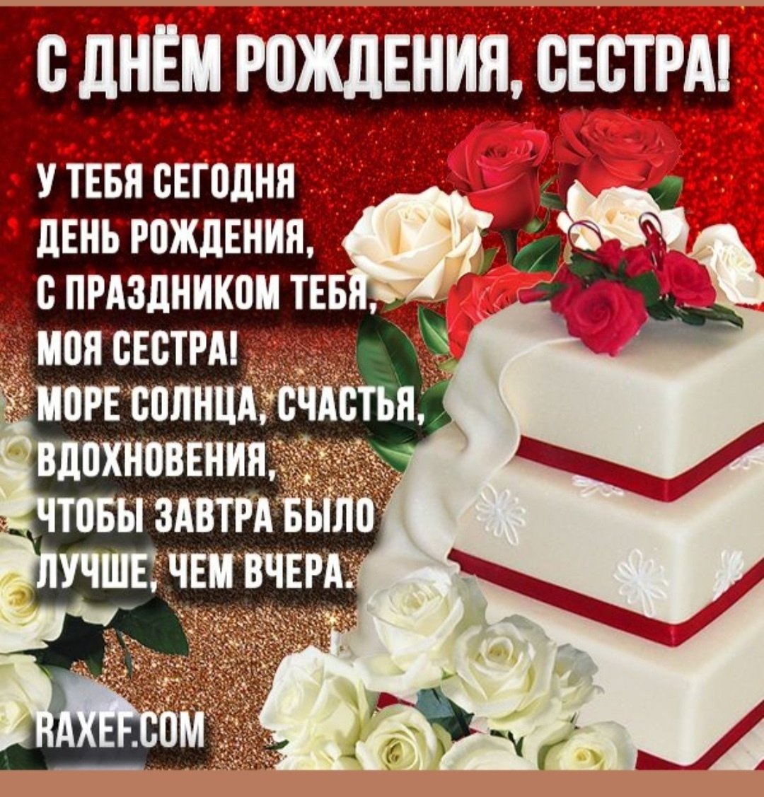 Антону торт на день рождения открытка со стихами