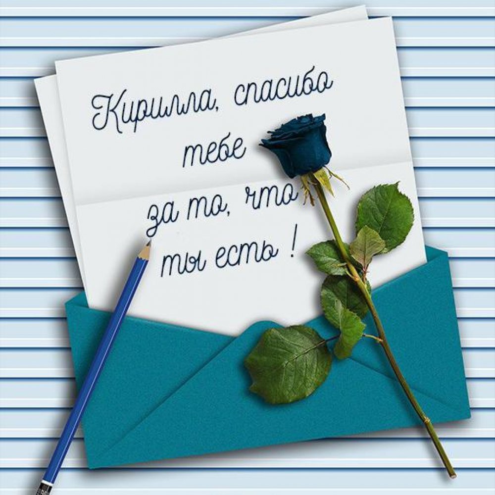 Открытка обнимаю