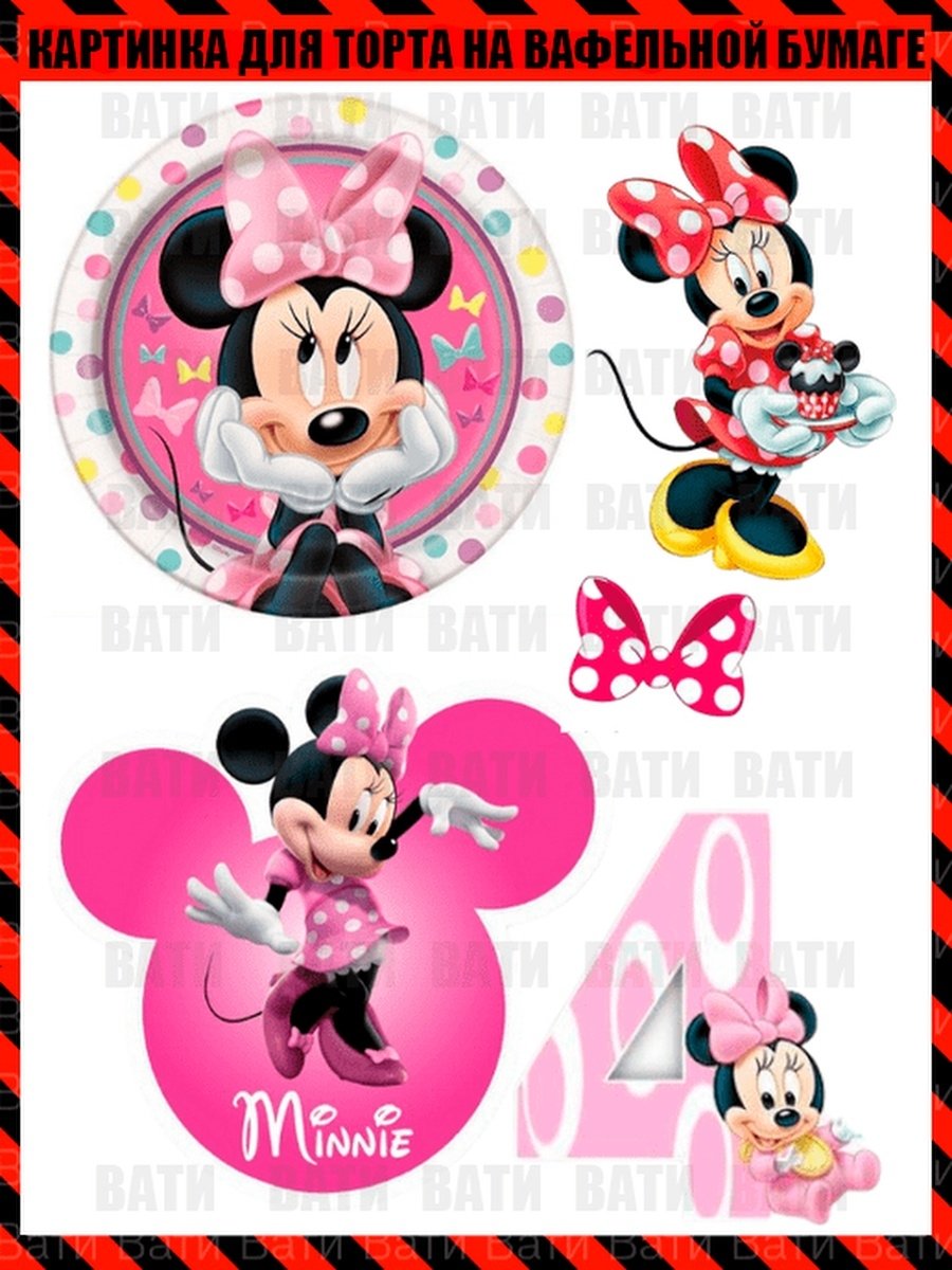 Вафельная картинка Микки Маус с собачкой