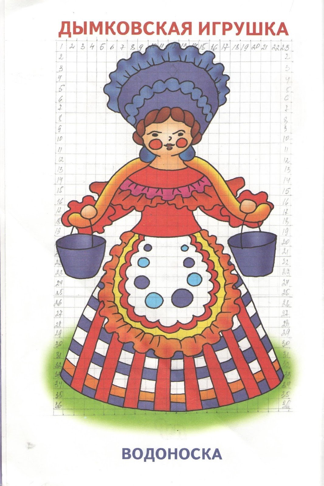 Дымковская игрушка Купчиха