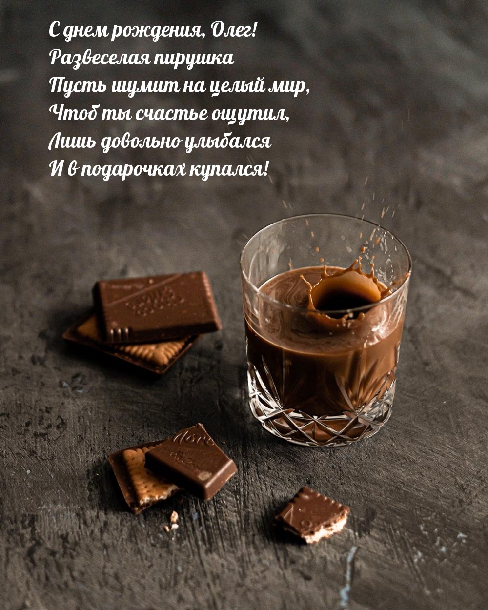 С днём рождения Олег открытки