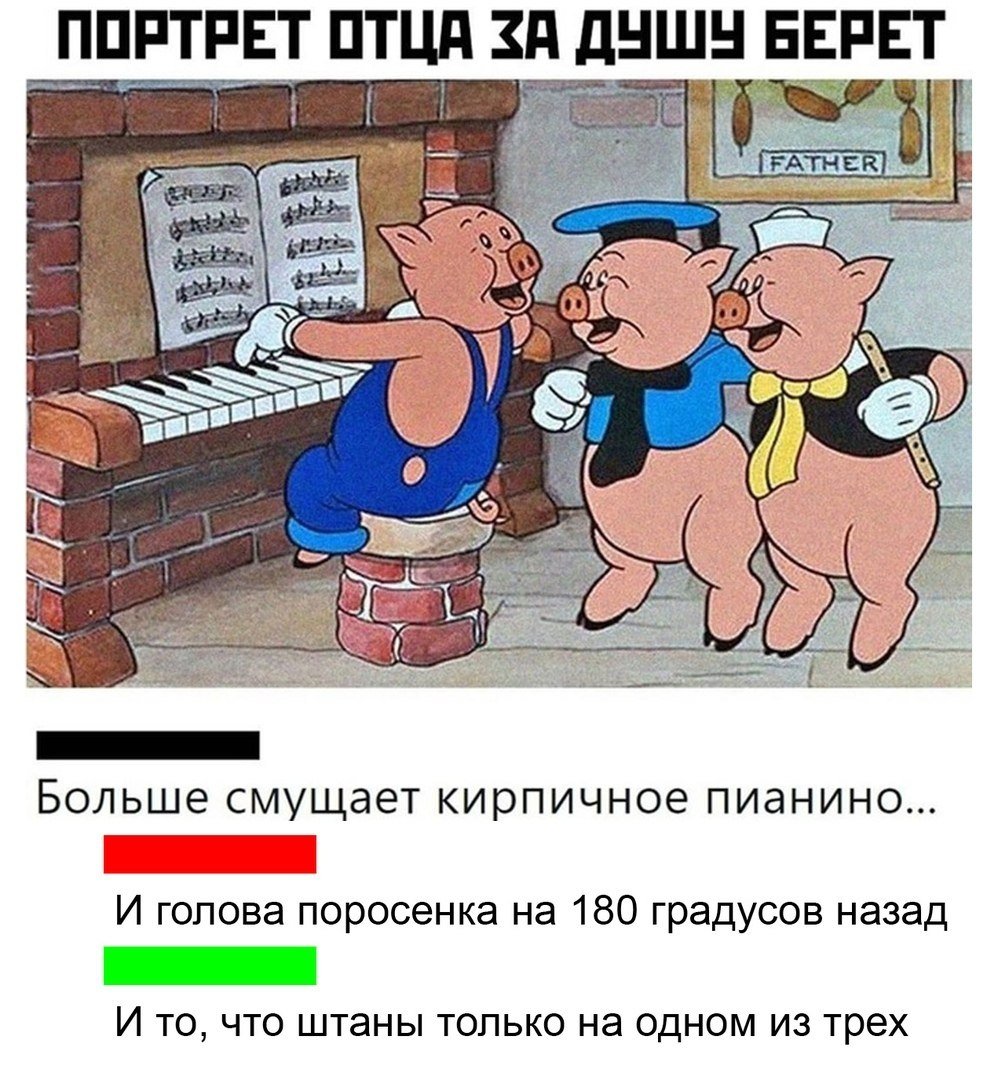 Три поросенка смешные