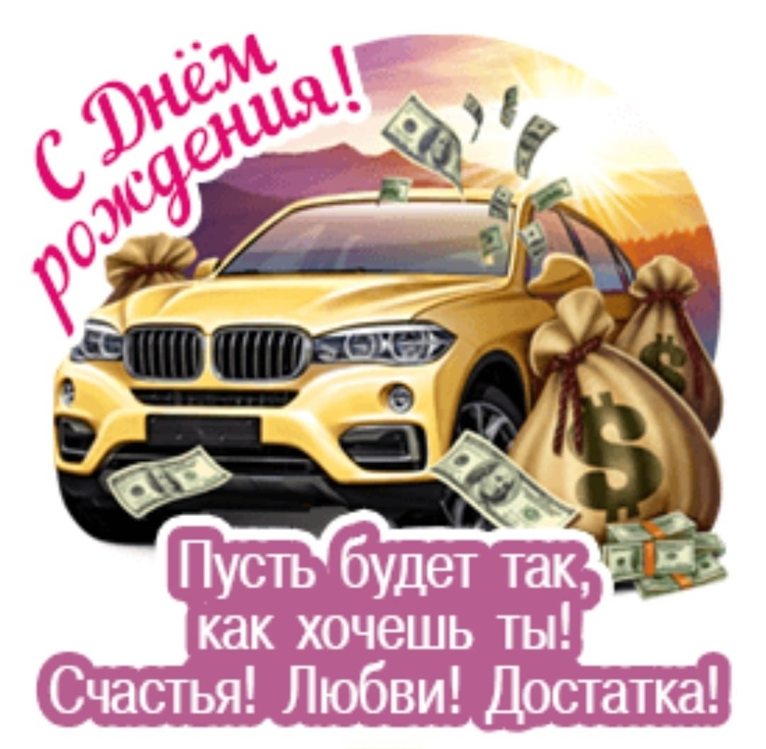 Поздравления с днём рождения Олегу