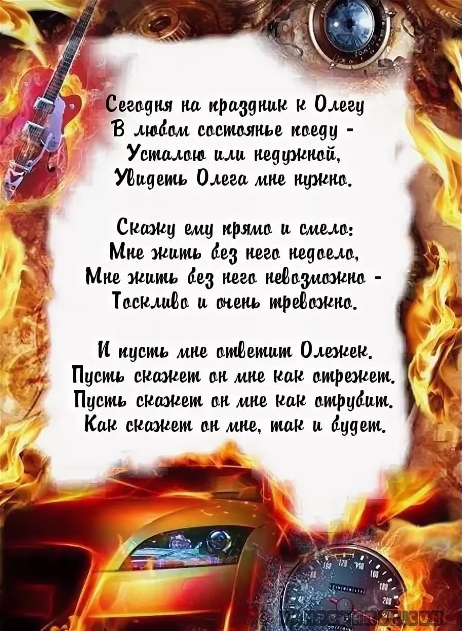 Открытки с днём рождения мужчине мерцающие