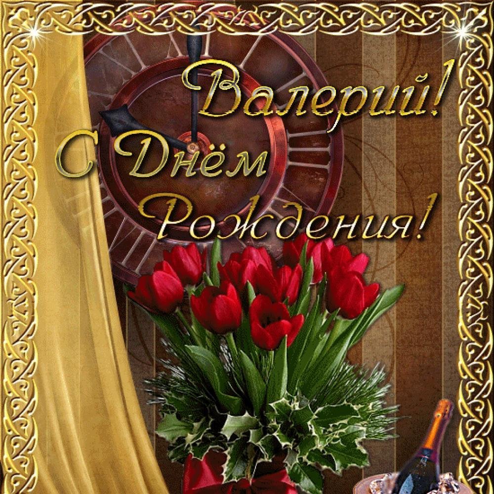 Поздравления с днём рождения мужчине