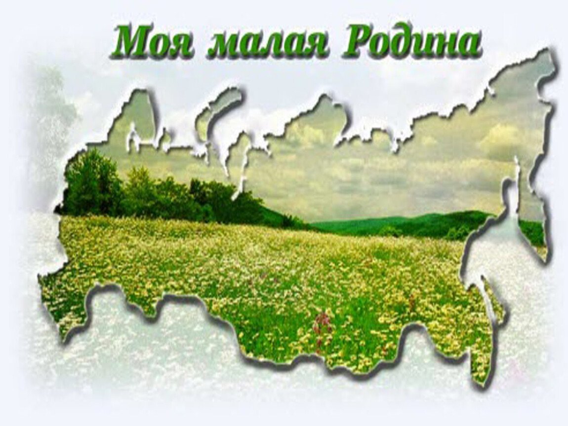 Пришвин моя Родина