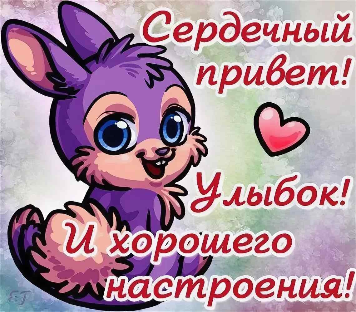 Стикеры хорошего настроения