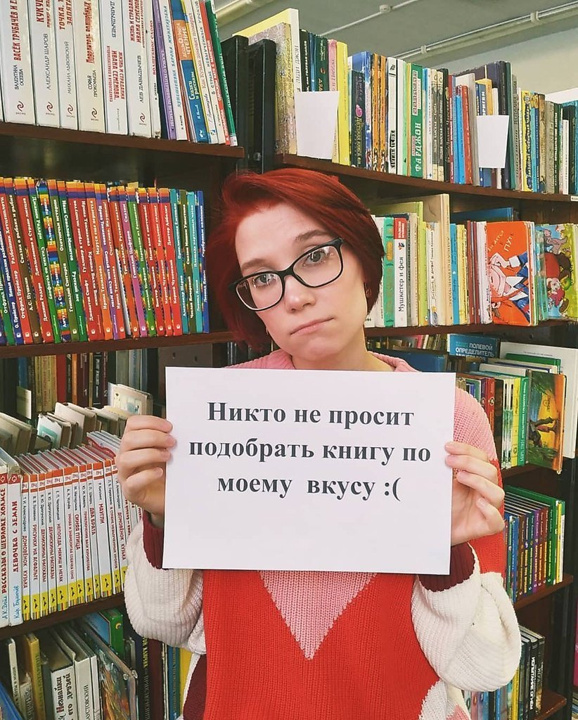 Библиотекарь юмор