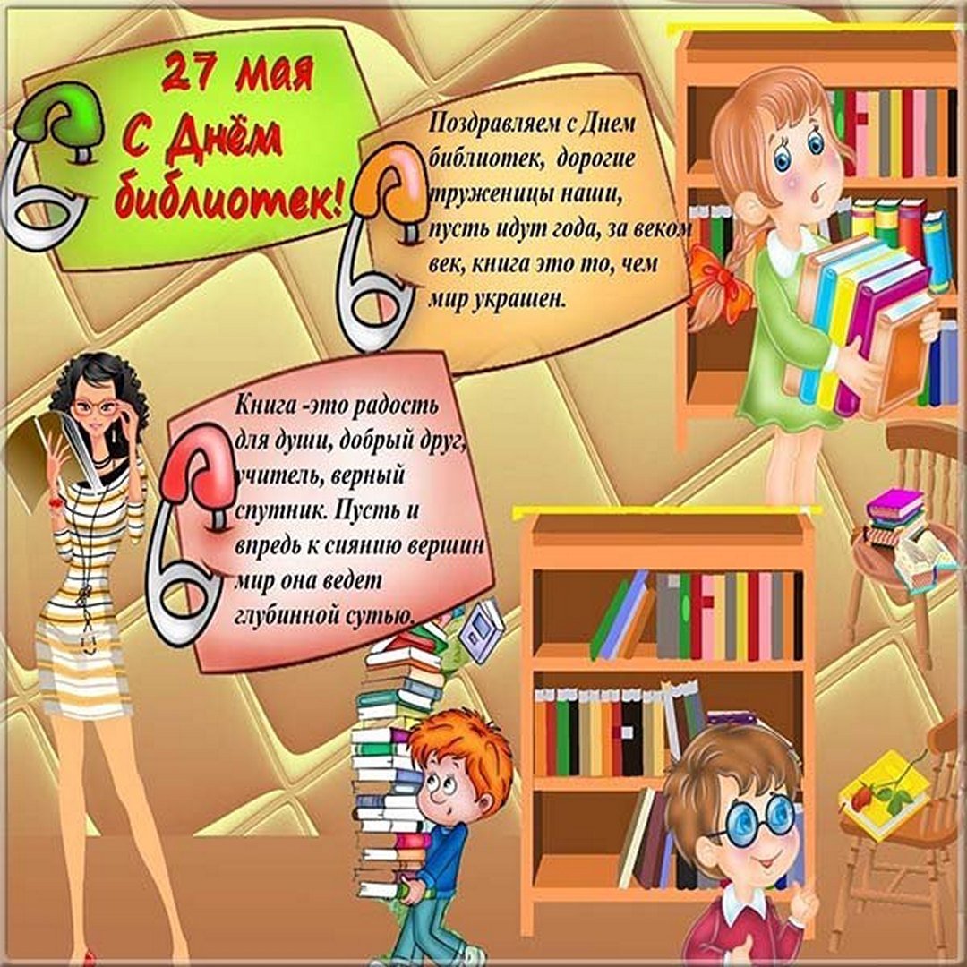 Библиотечный юмор