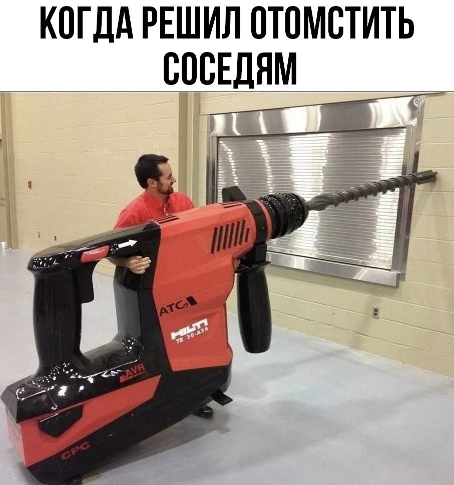 Сосед с перфоратором