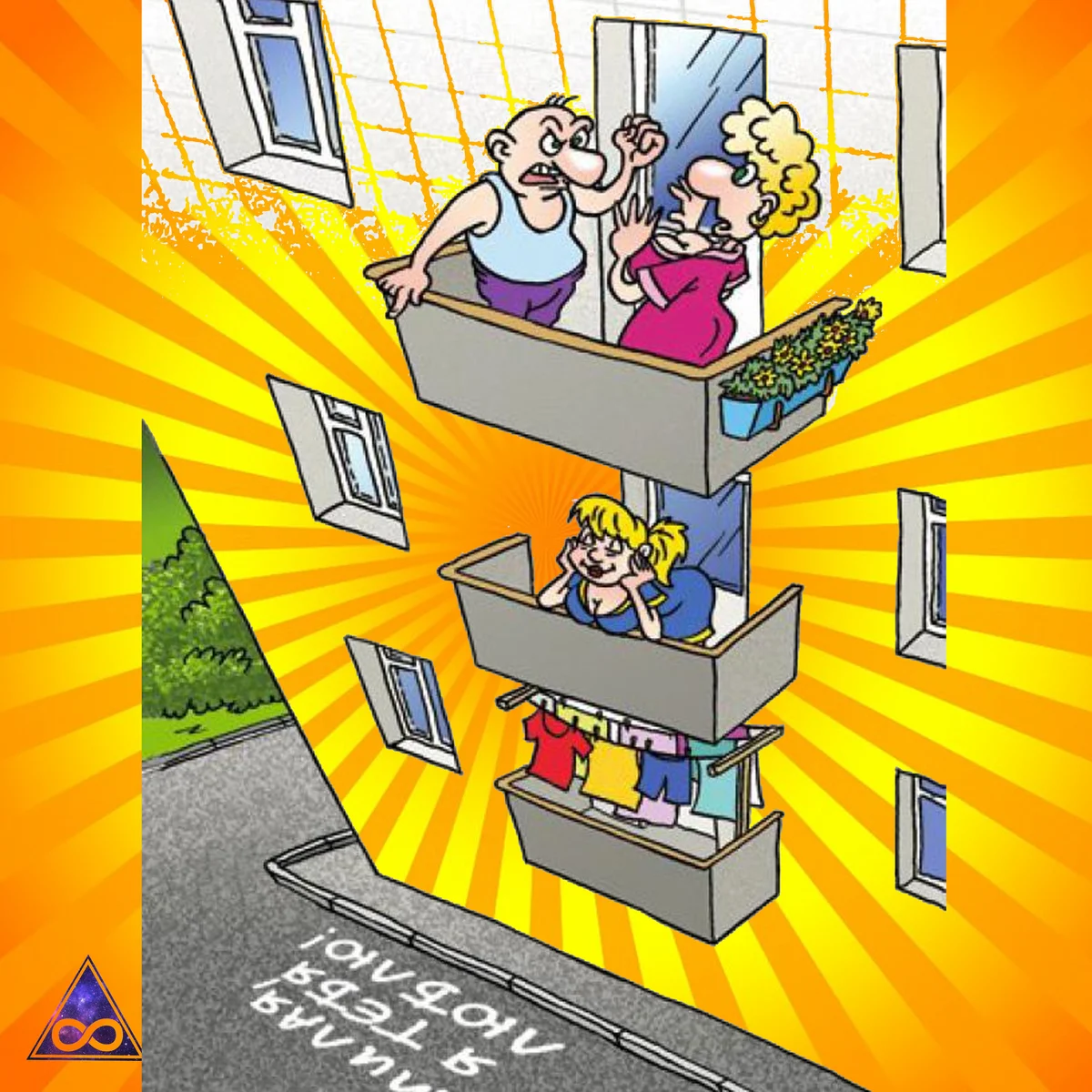 Карикатуры о жилье