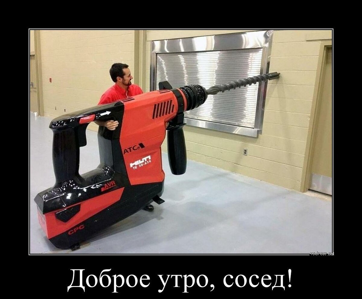 Огромный перфоратор