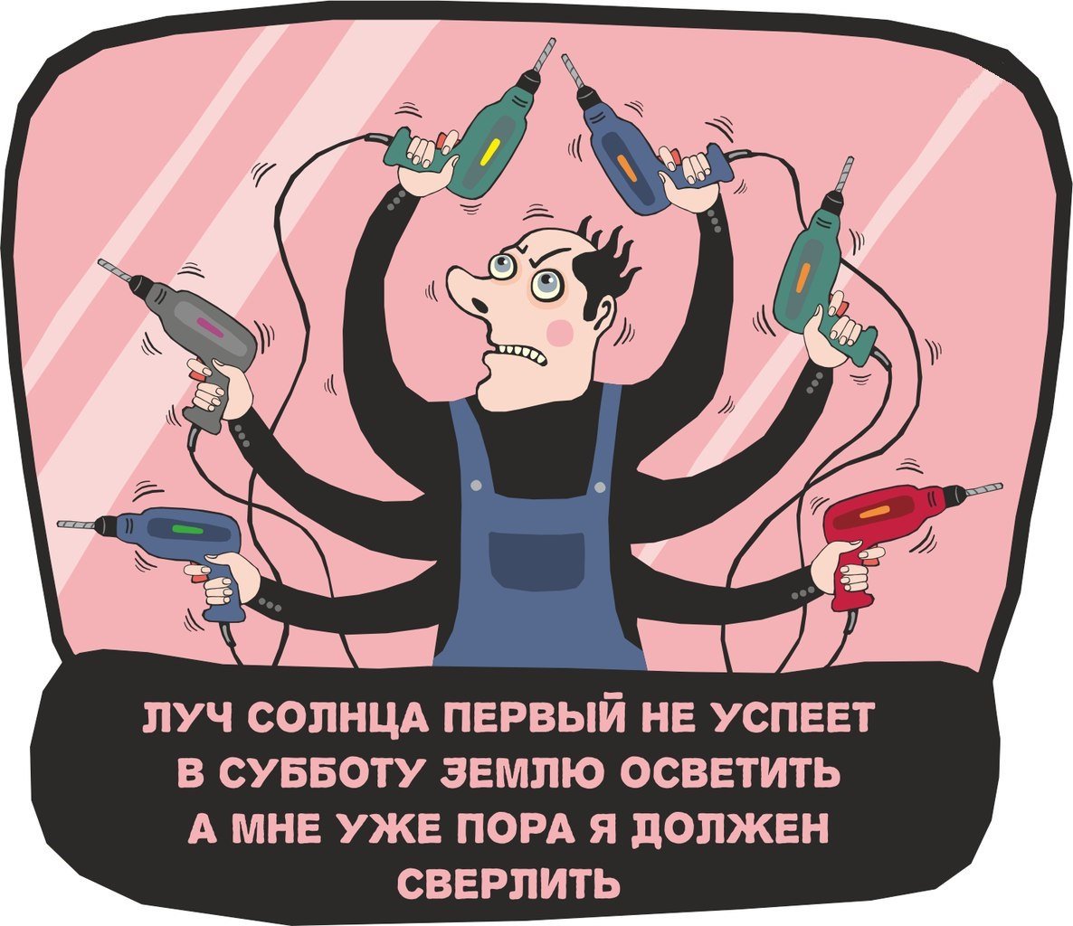 Человек-сосед прикол