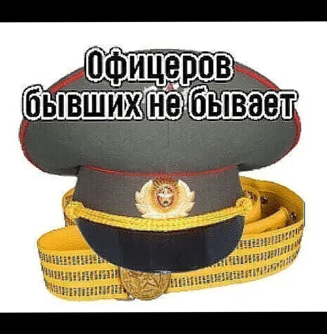 Поздравление МВД