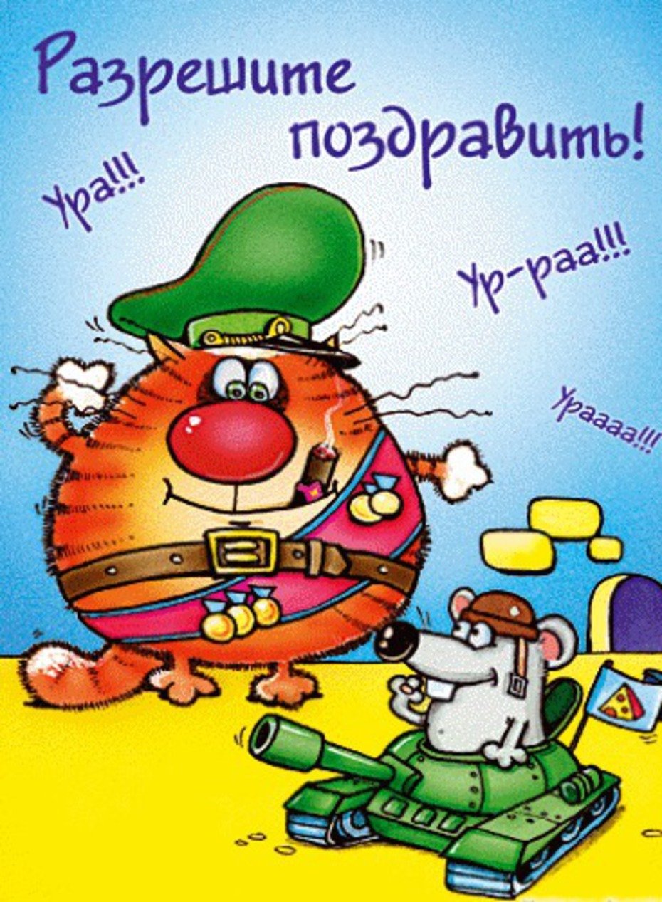 Поздравление Димы с днем рождения