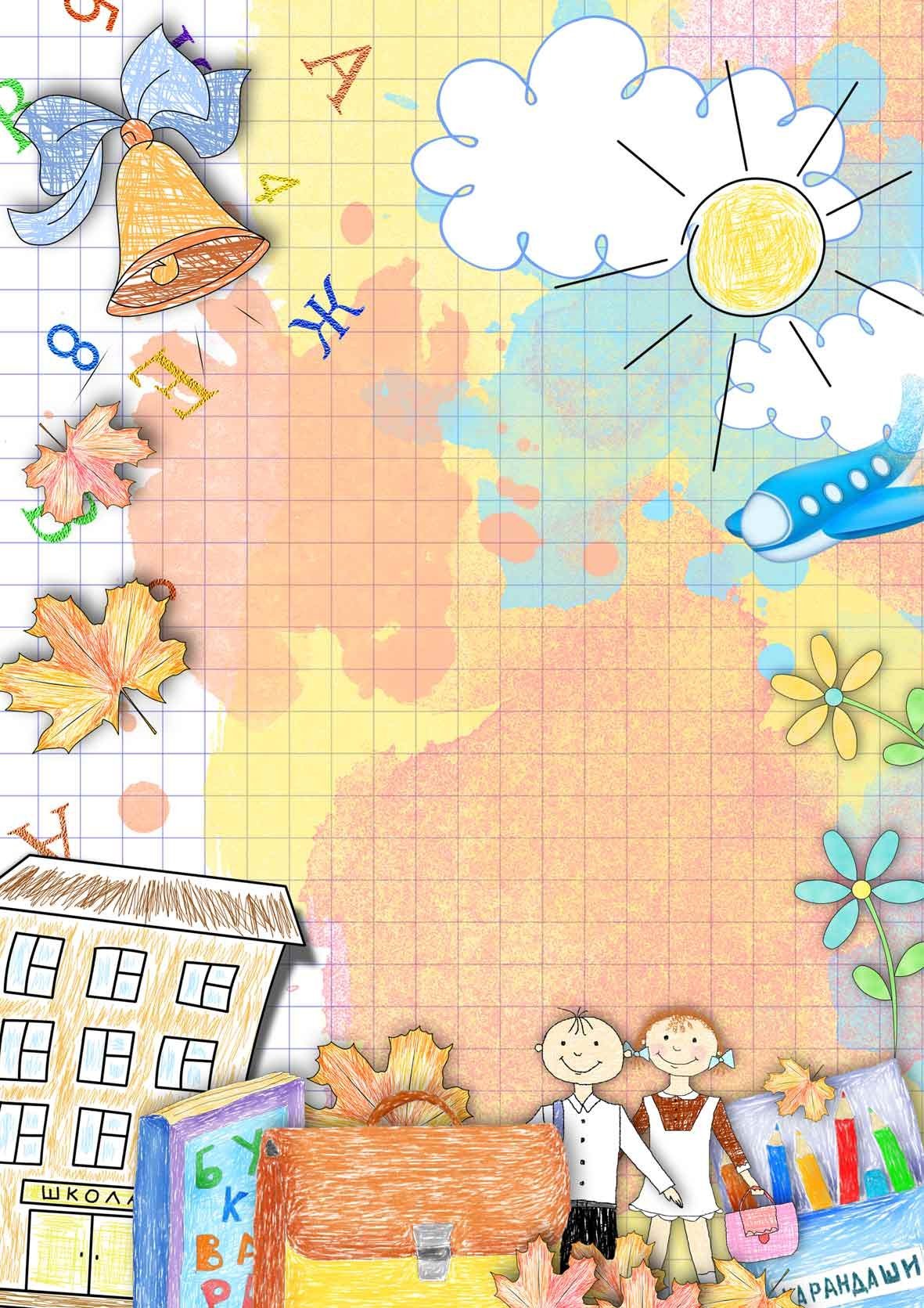 Фон для школьников