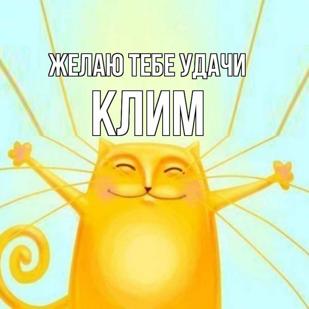 Солнечный привет картинки