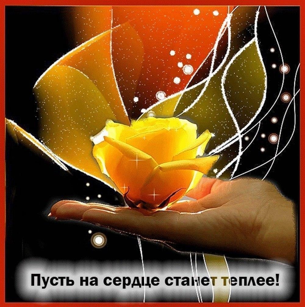 Пожелания добра и спокойствия