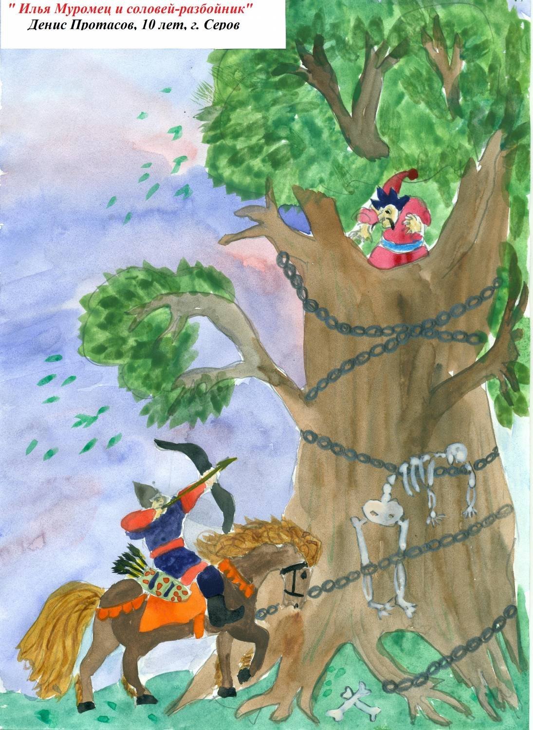 Илья Муромец и Соловей-разбойник