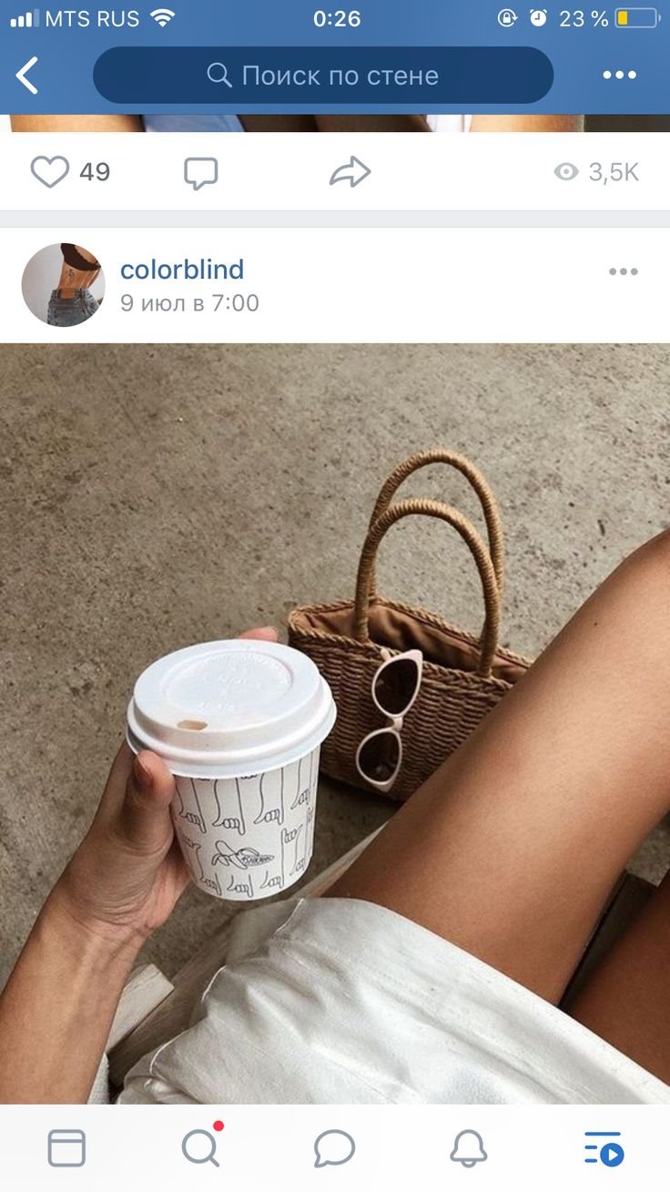 Девушка с кофе летом